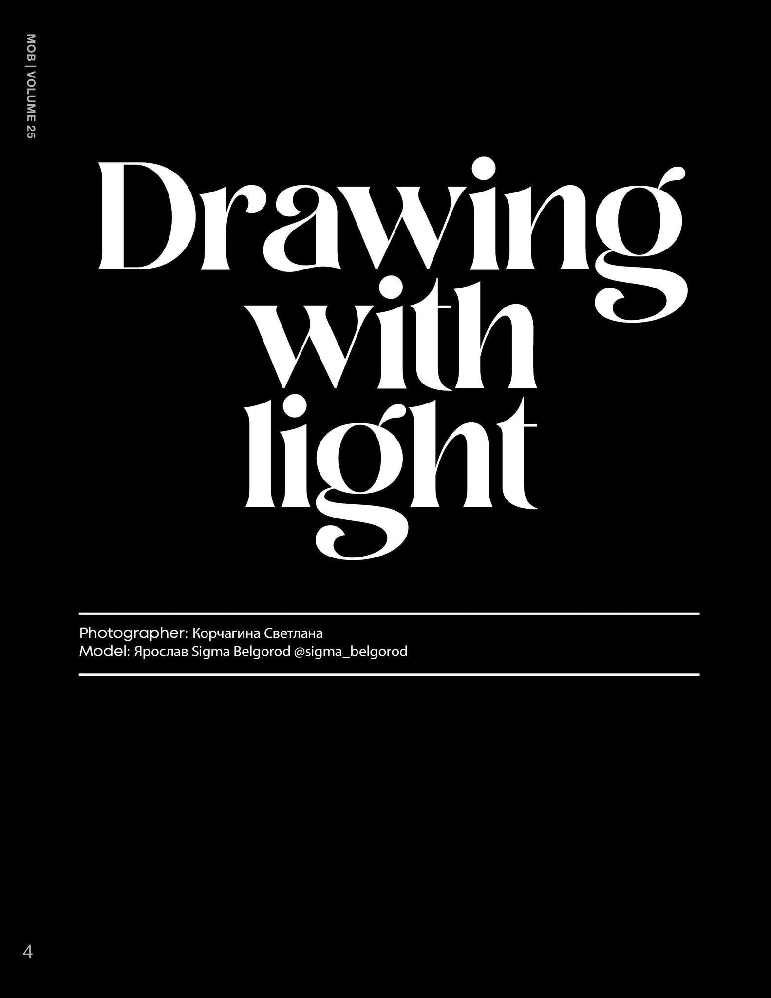 MOB JOURNAL | VOLUME TWENTY FIVE | ISSUE #52 - Mob Journal