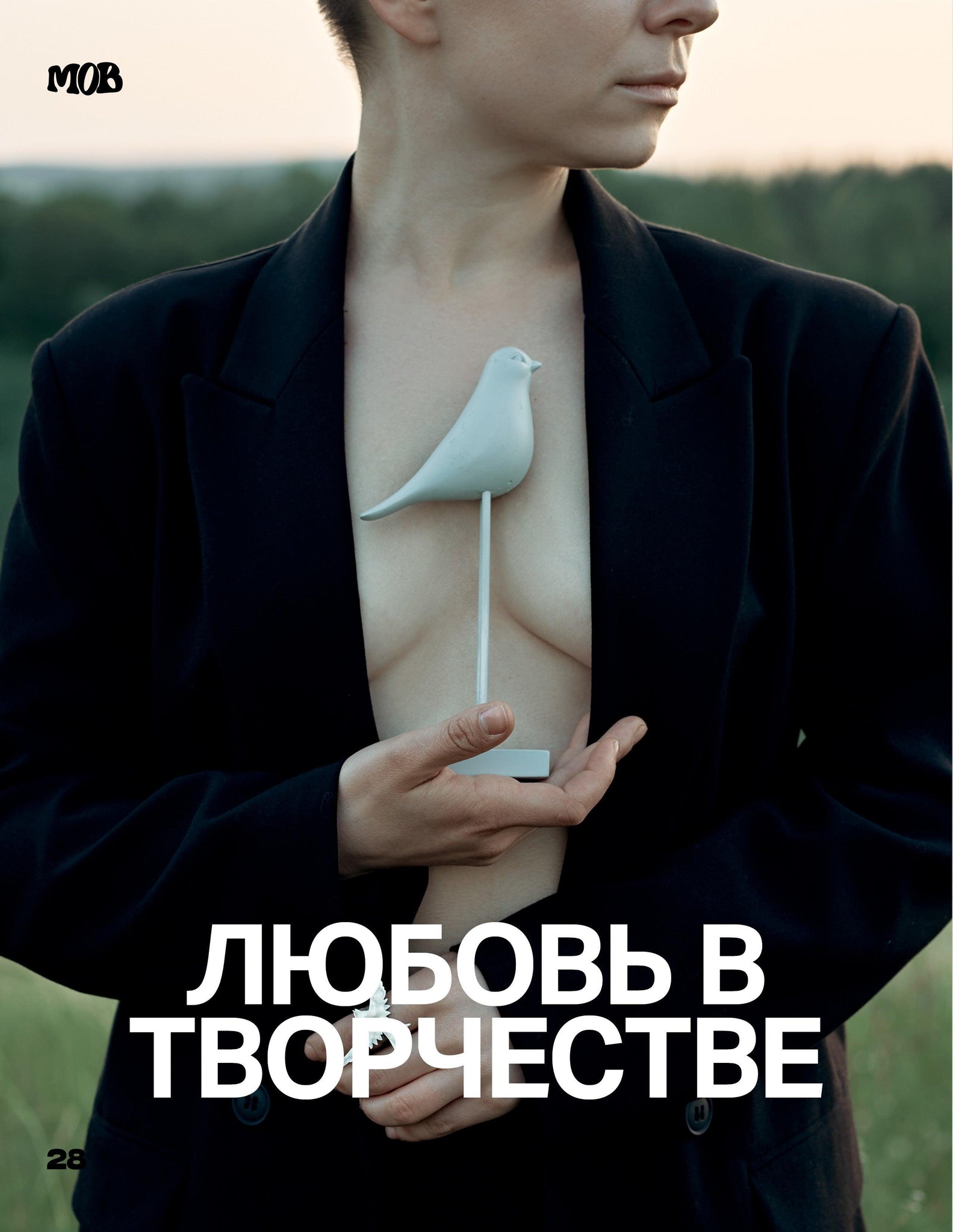MOB JOURNAL | VOLUME TWENTY EIGHT | ISSUE #02 - Mob Journal