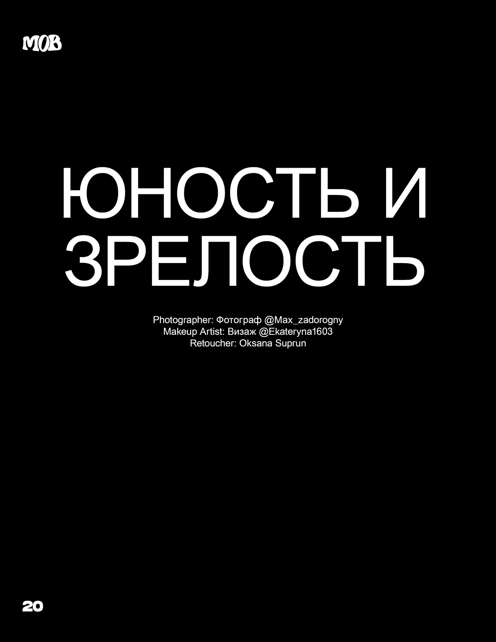 MOB JOURNAL | VOLUME TWENTY NINE | ISSUE #40