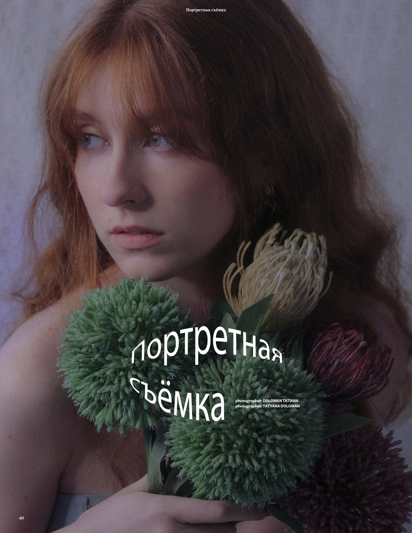 NEW WAVE | VOLUME FOURTEEN | ISSUE #11 - Mob Journal