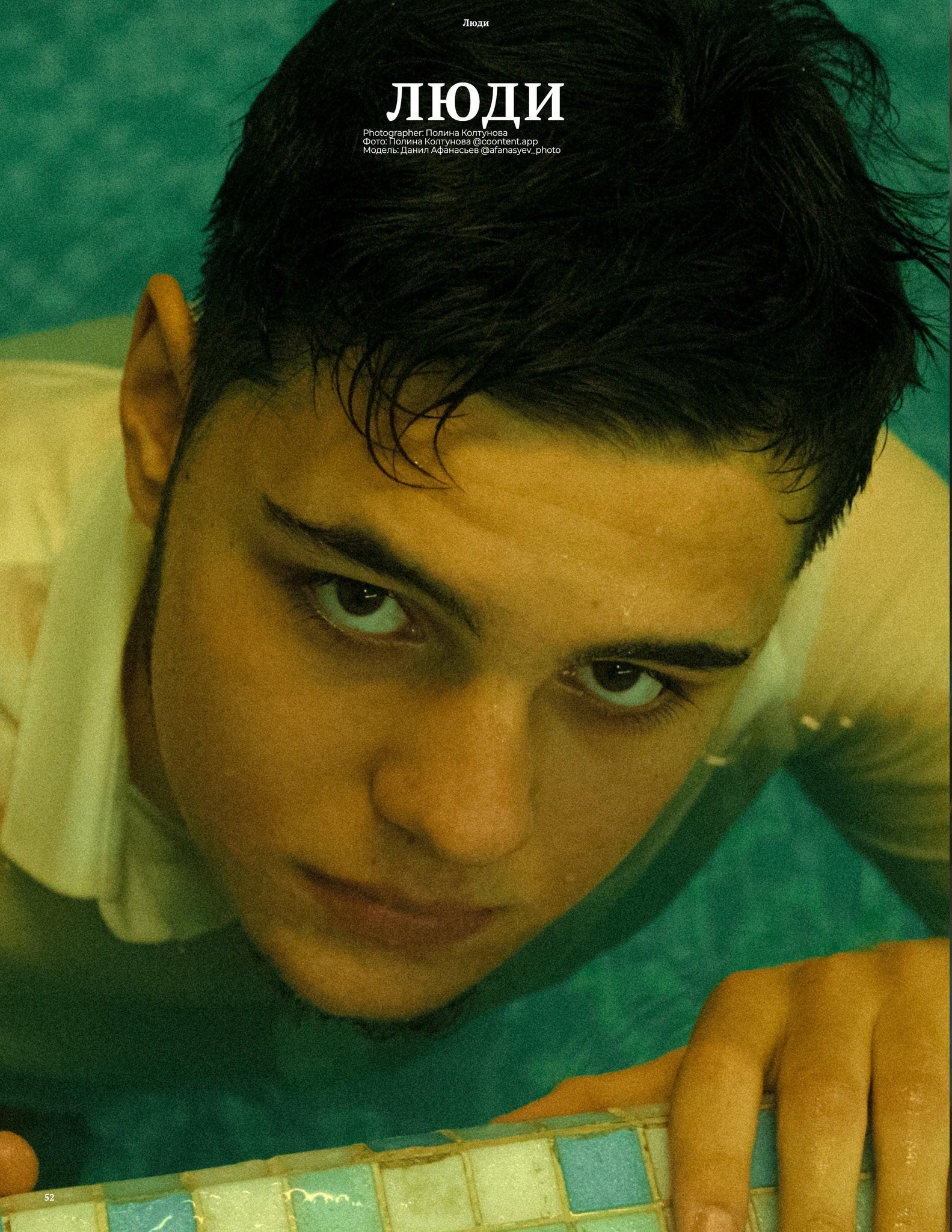 NEW WAVE | VOLUME TWELVE | ISSUE #08 - Mob Journal