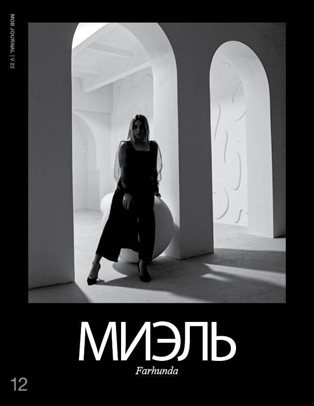MOB JOURNAL | VOLUME TWENTY TWO | ISSUE #44 - Mob Journal