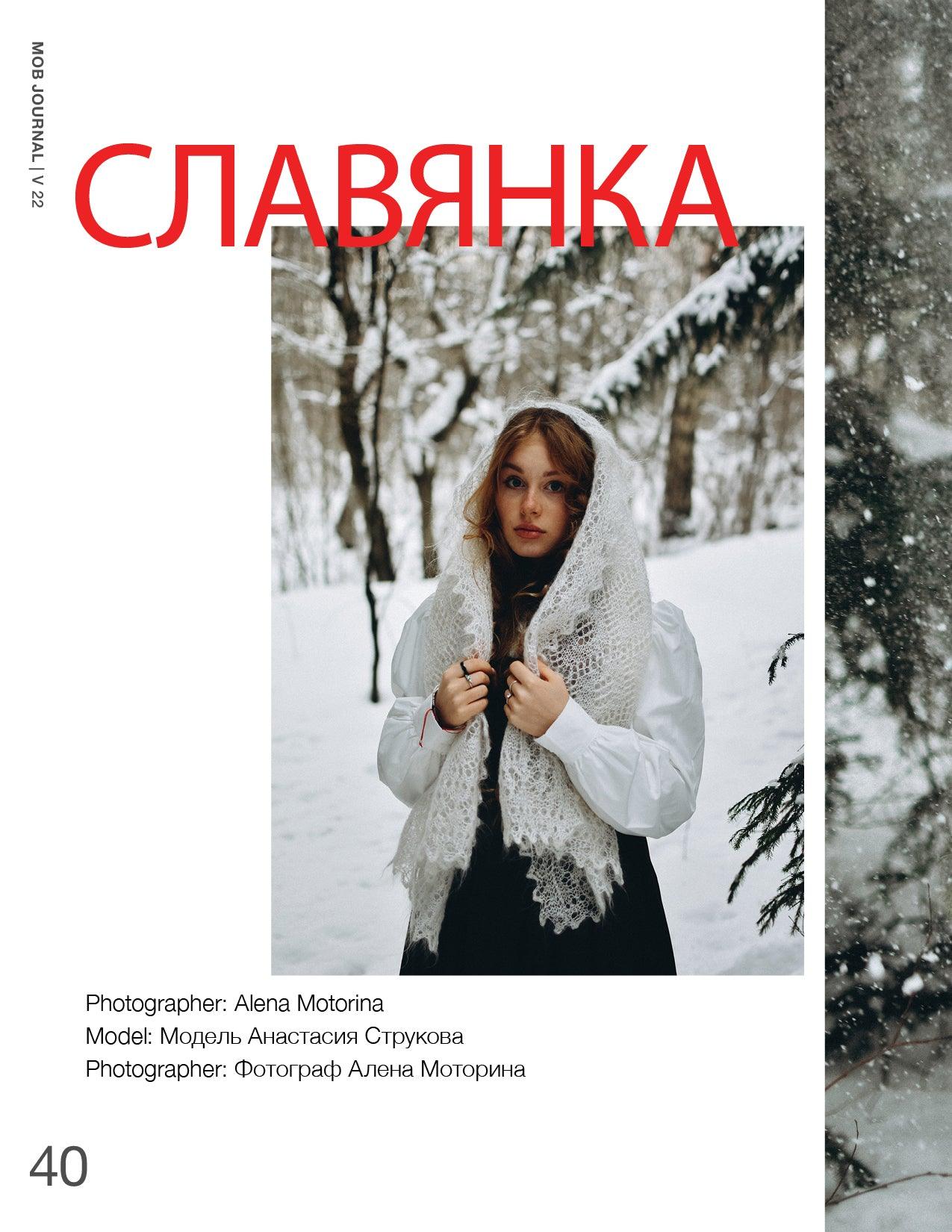 MOB JOURNAL | VOLUME TWENTY TWO | ISSUE #58 - Mob Journal