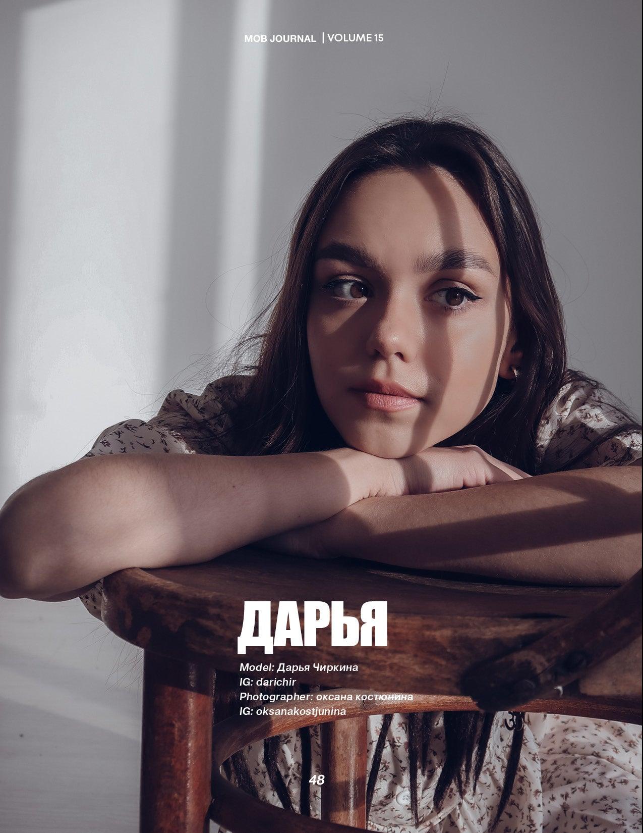 MOB JOURNAL | VOLUME FIFTEEN | ISSUE #42 - Mob Journal